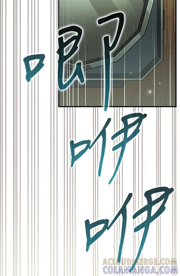 《音乐天才：重生的乐章》第35话 第97页