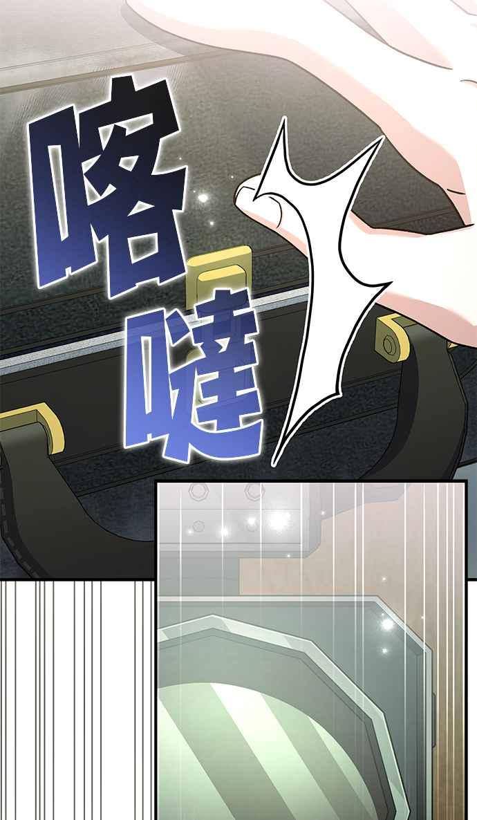 《音乐天才：重生的乐章》第35话 第96页