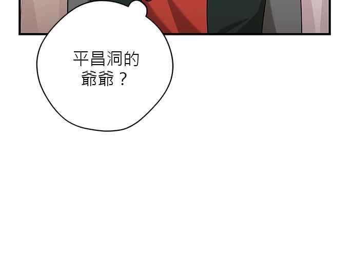 《音乐天才：重生的乐章》第35话 第24页
