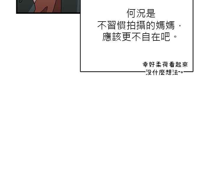 《音乐天才：重生的乐章》第35话 第12页
