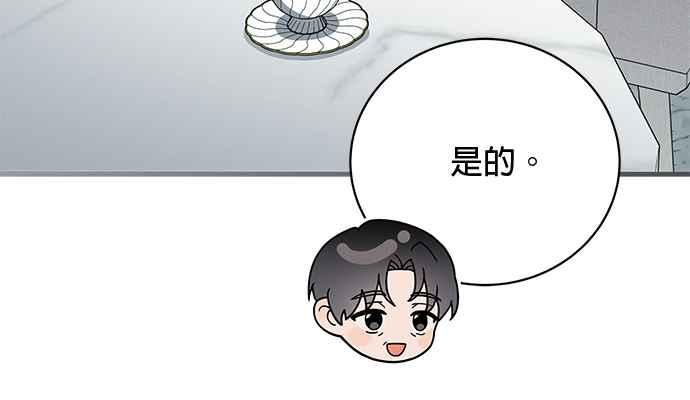 《音乐天才：重生的乐章》第35话 第112页
