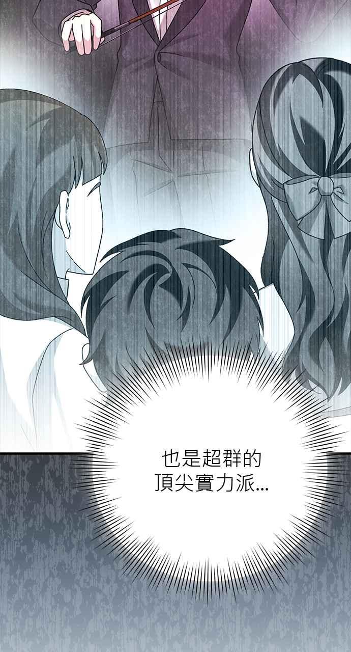 《音乐天才：重生的乐章》第35话 第63页