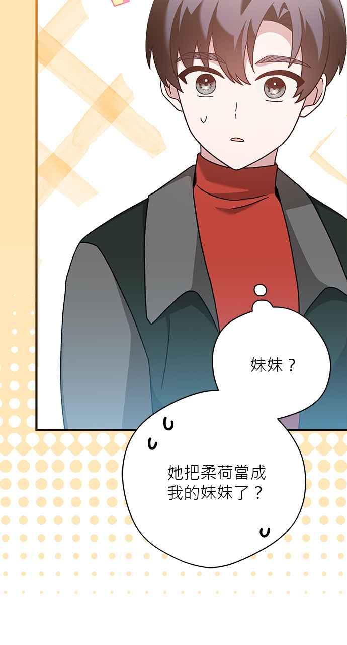《音乐天才：重生的乐章》第35话 第16页