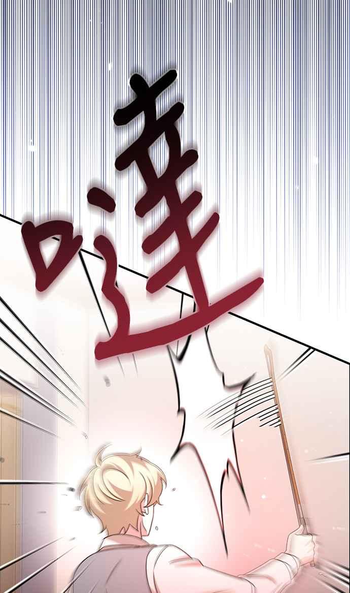 《音乐天才：重生的乐章》第35话 第50页