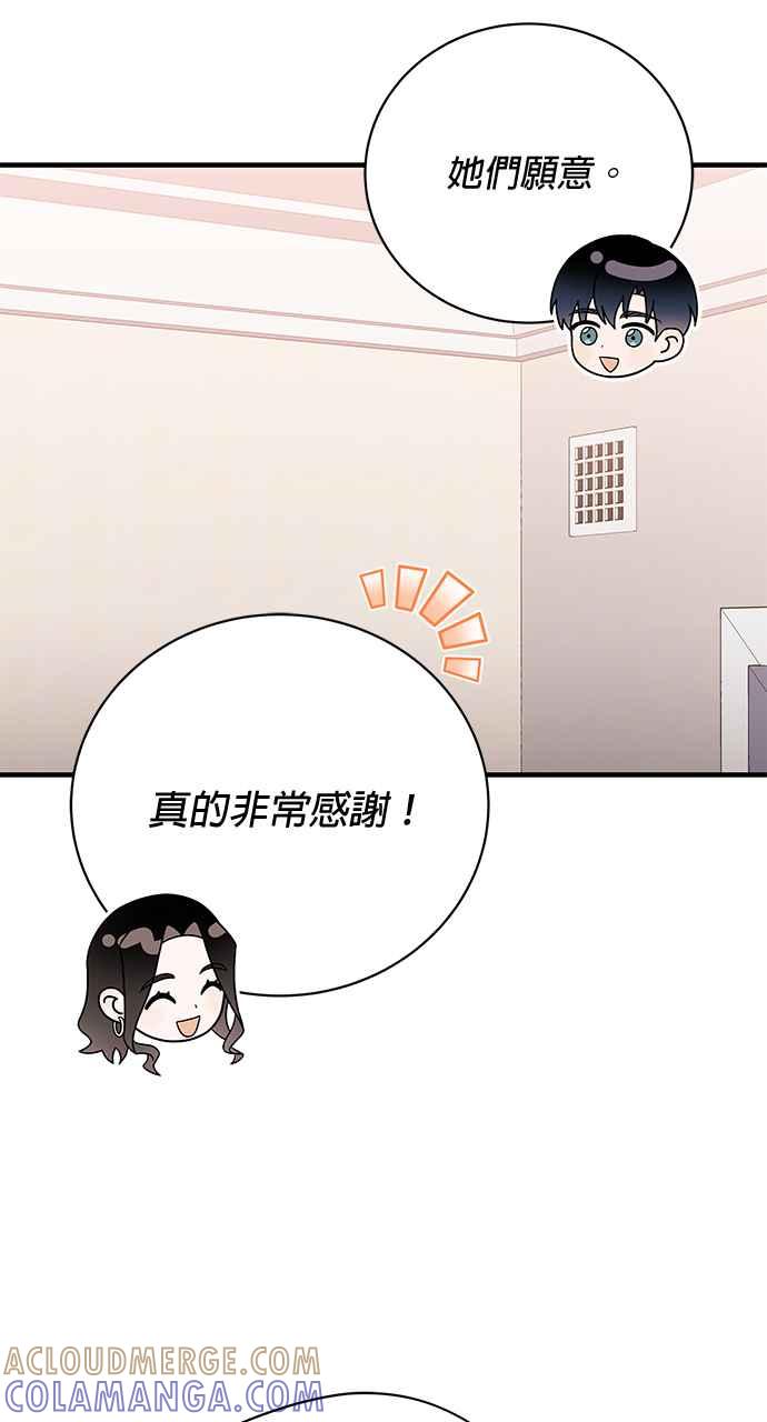 《音乐天才：重生的乐章》第35话 第21页