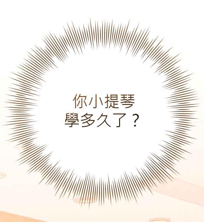 《音乐天才：重生的乐章》第35话 第40页
