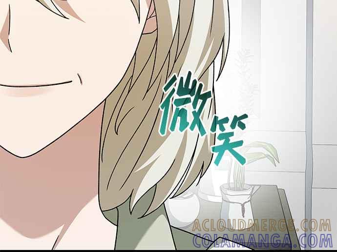 《音乐天才：重生的乐章》第35话 第133页