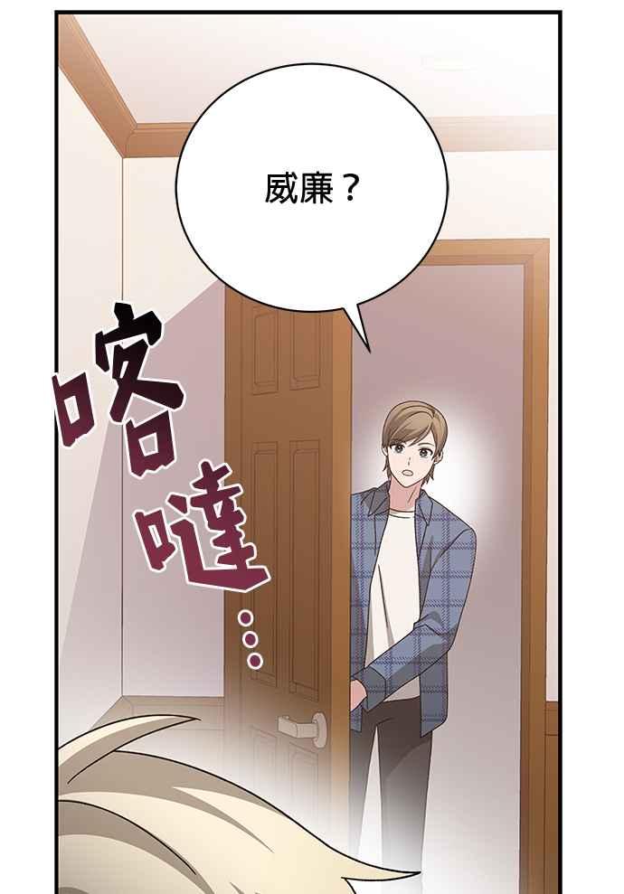 《音乐天才：重生的乐章》第35话 第56页