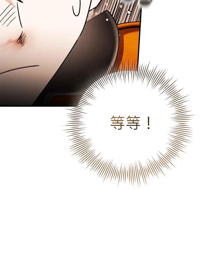 《音乐天才：重生的乐章》第35话 第39页