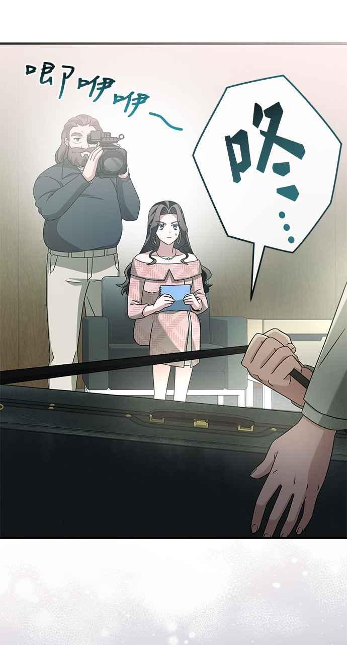 《音乐天才：重生的乐章》第35话 第80页