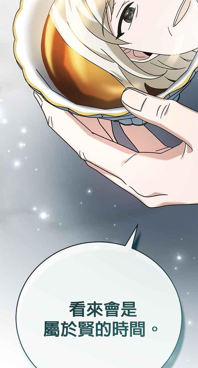 《音乐天才：重生的乐章》第35话 第103页