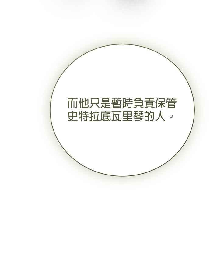 《音乐天才：重生的乐章》第35话 第130页
