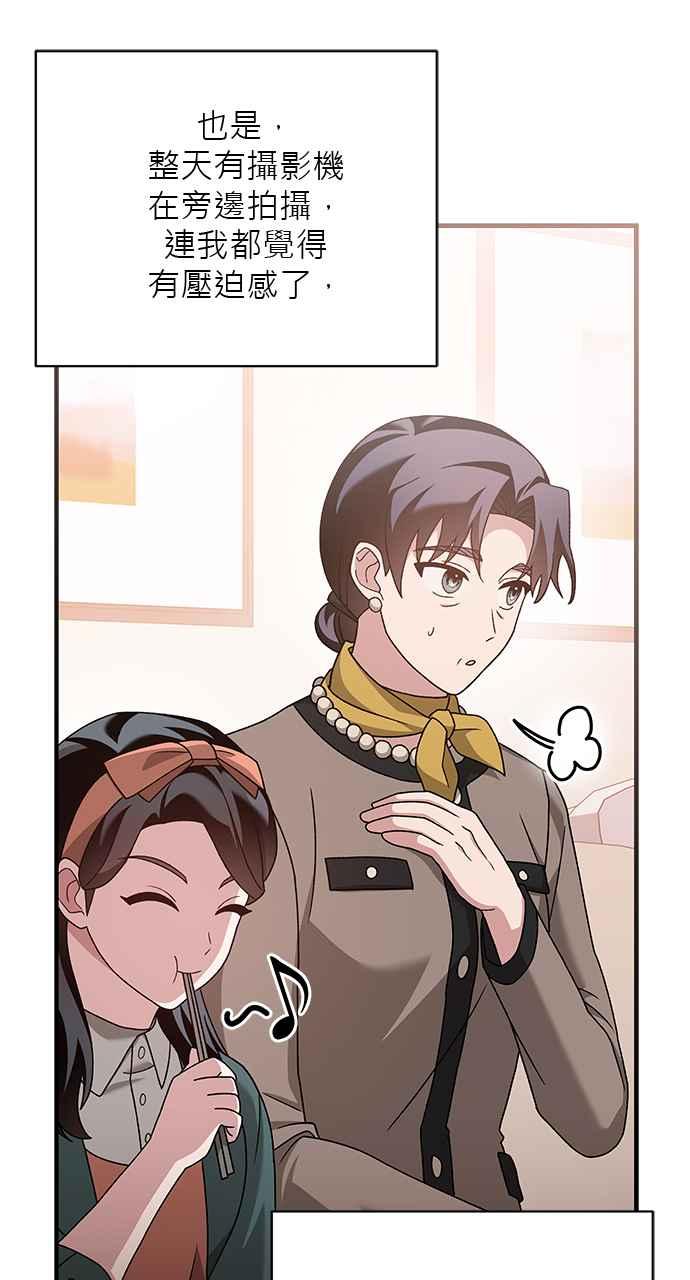 《音乐天才：重生的乐章》第35话 第11页