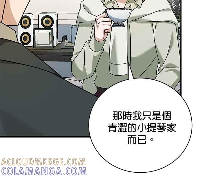 《音乐天才：重生的乐章》第35话 第117页