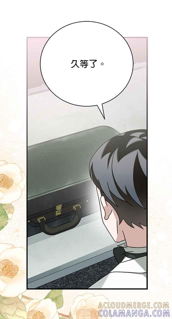 《音乐天才：重生的乐章》第35话 第89页