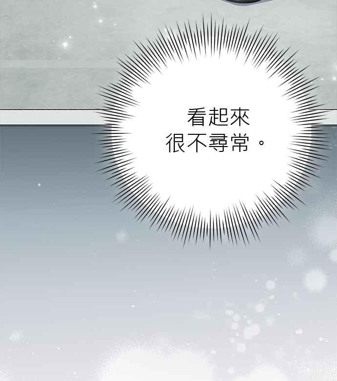 《音乐天才：重生的乐章》第35话 第82页