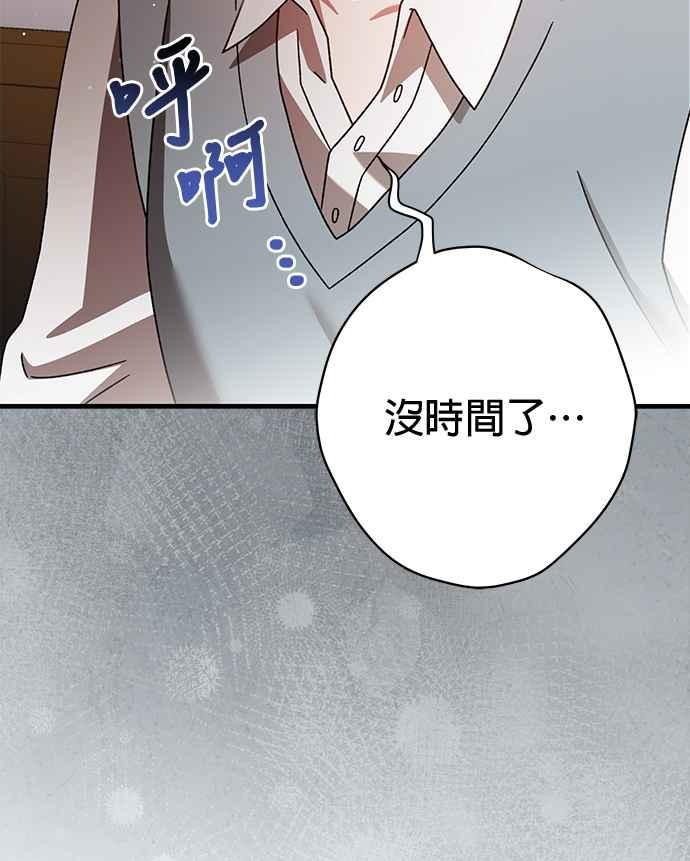 《音乐天才：重生的乐章》第35话 第59页