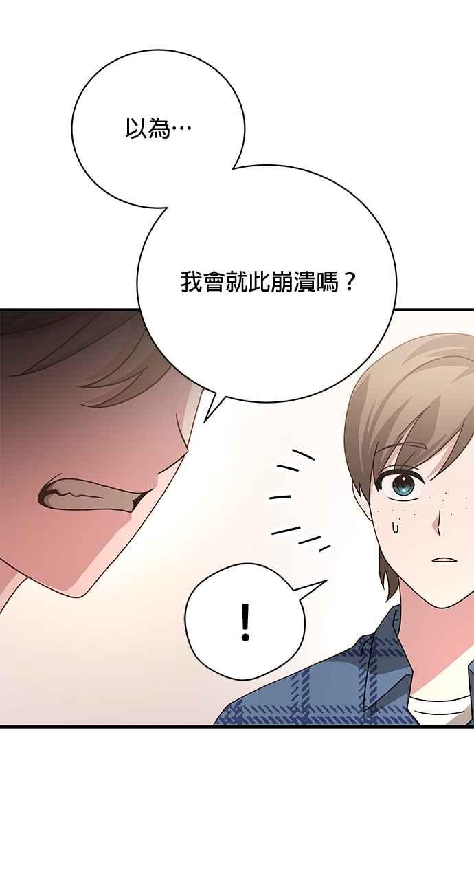 《音乐天才：重生的乐章》第35话 第67页
