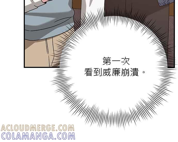 《音乐天才：重生的乐章》第35话 第61页