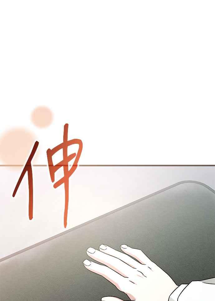 《音乐天才：重生的乐章》第35话 第84页