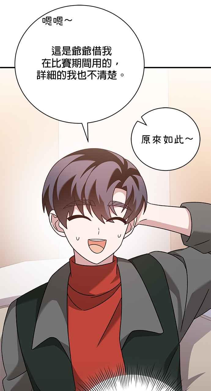 《音乐天才：重生的乐章》第35话 第28页