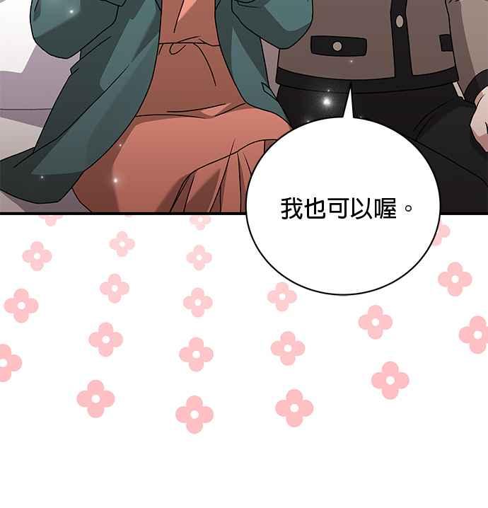 《音乐天才：重生的乐章》第35话 第20页
