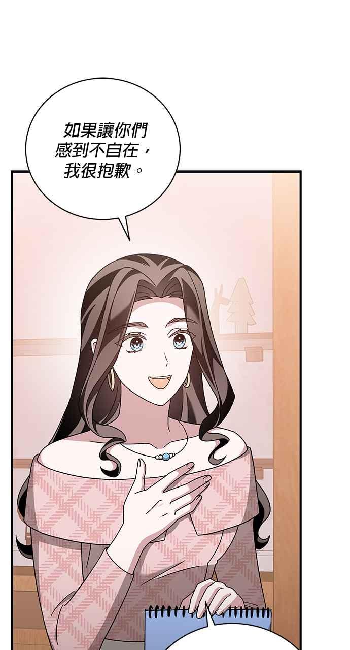 《音乐天才：重生的乐章》第35话 第14页