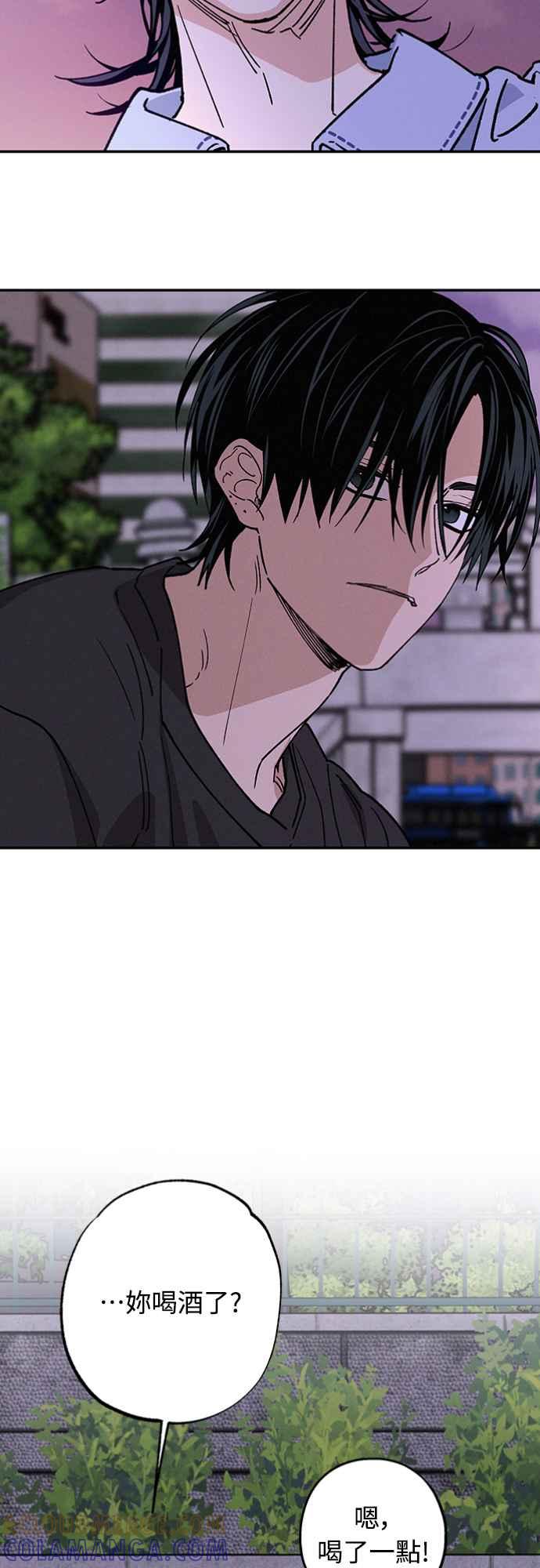 待定义的关系 - 第36话 向着彼此 - 第46张图