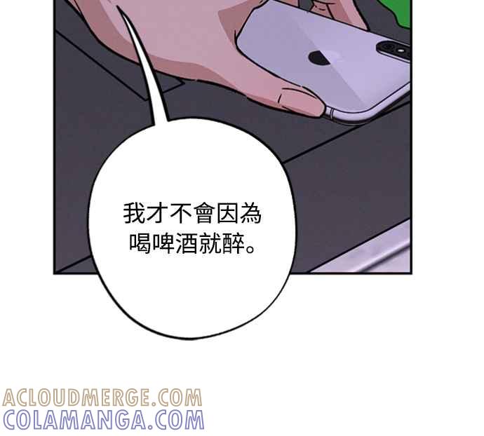 待定义的关系 - 第36话 向着彼此 - 第40张图