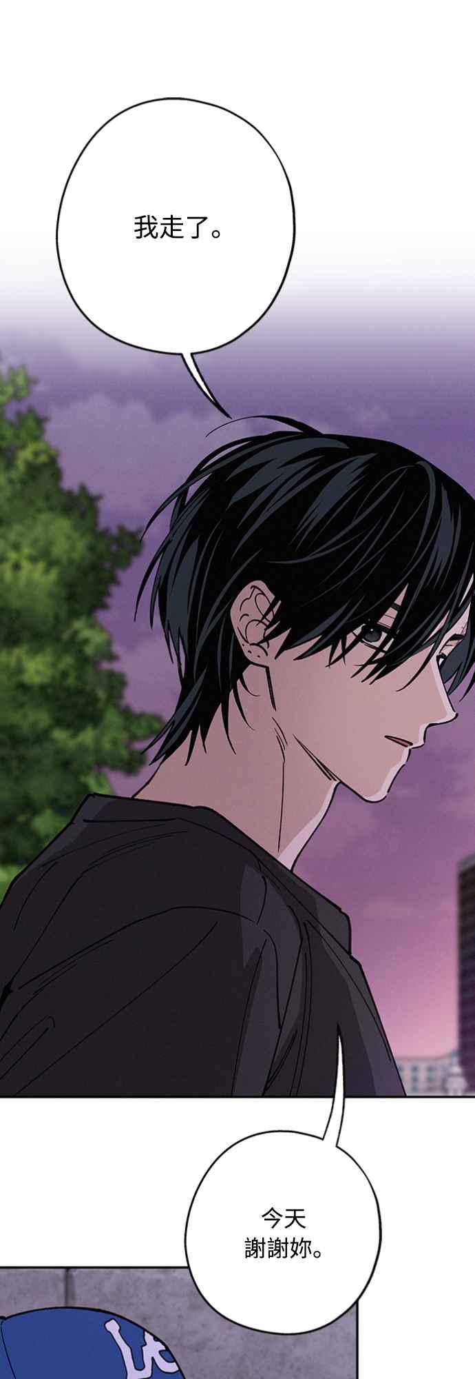 待定义的关系 - 第36话 向着彼此 - 第48张图