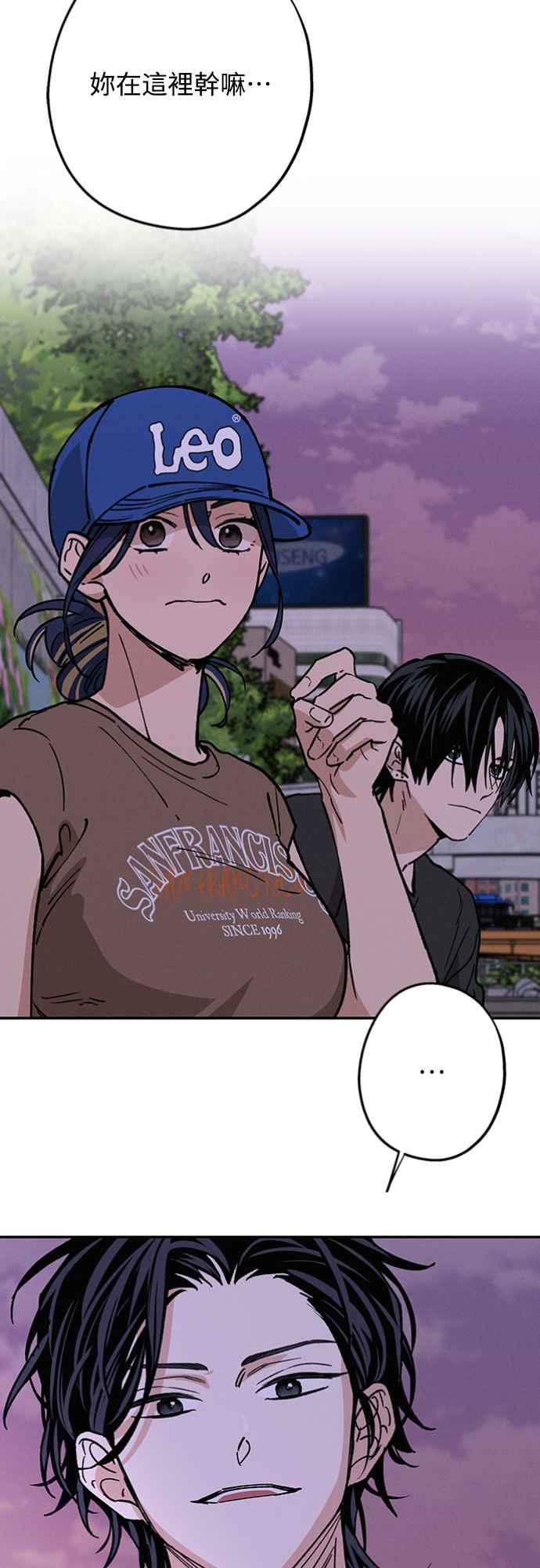 待定义的关系 - 第36话 向着彼此 - 第45张图