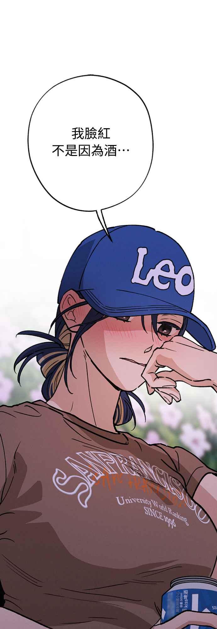 待定义的关系 - 第36话 向着彼此 - 第41张图