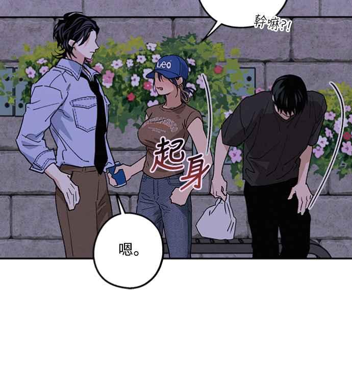 待定义的关系 - 第36话 向着彼此 - 第47张图