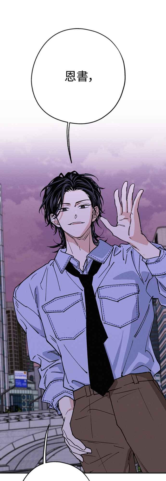 待定义的关系 - 第36话 向着彼此 - 第44张图