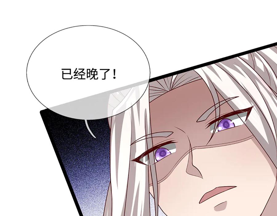 被困百万年：弟子遍布诸天万界 第379话 打不过？玩自爆！ 第70页