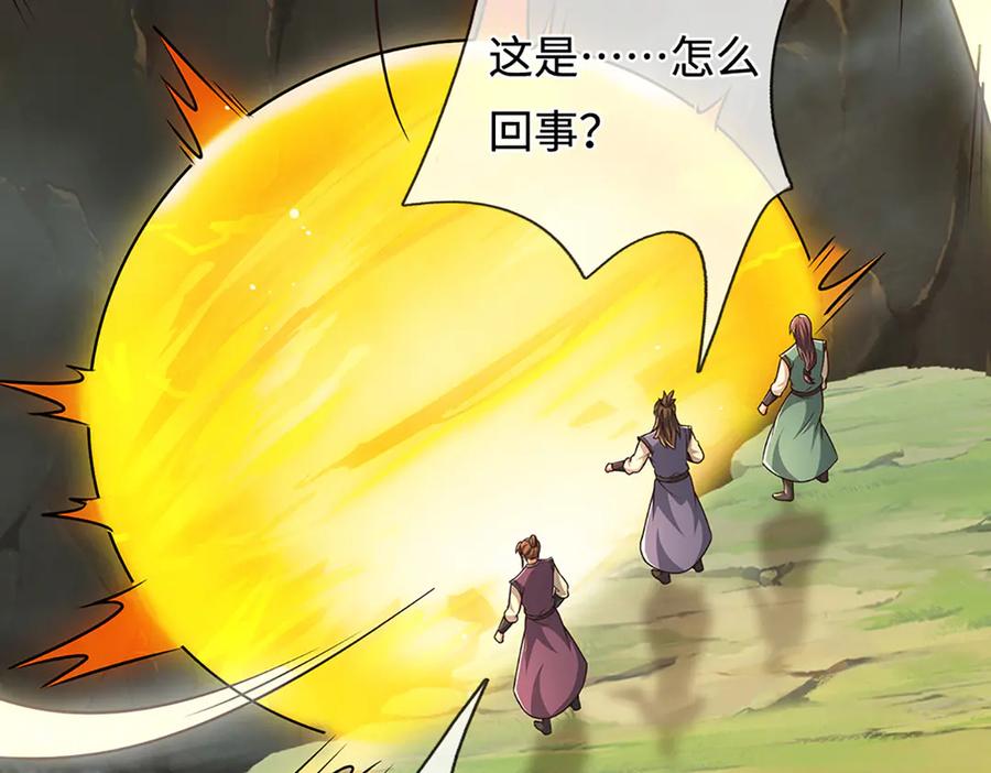 被困百万年：弟子遍布诸天万界 第379话 打不过？玩自爆！ 第76页