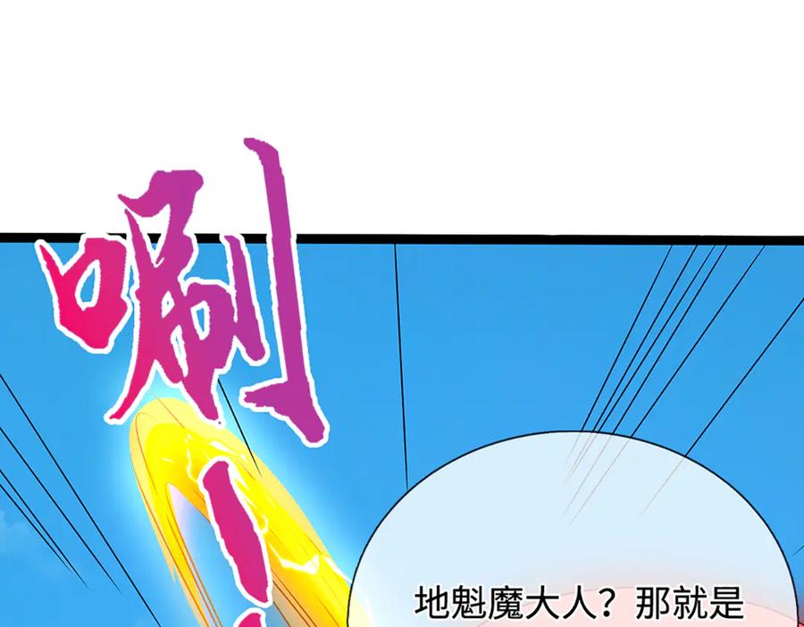 被困百万年：弟子遍布诸天万界 第379话 打不过？玩自爆！ 第56页