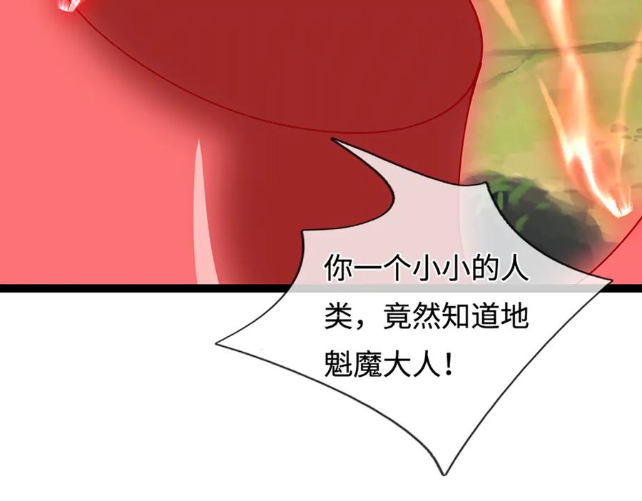 被困百万年：弟子遍布诸天万界 第379话 打不过？玩自爆！ 第54页
