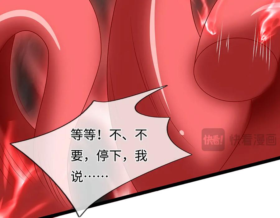 被困百万年：弟子遍布诸天万界 第379话 打不过？玩自爆！ 第68页