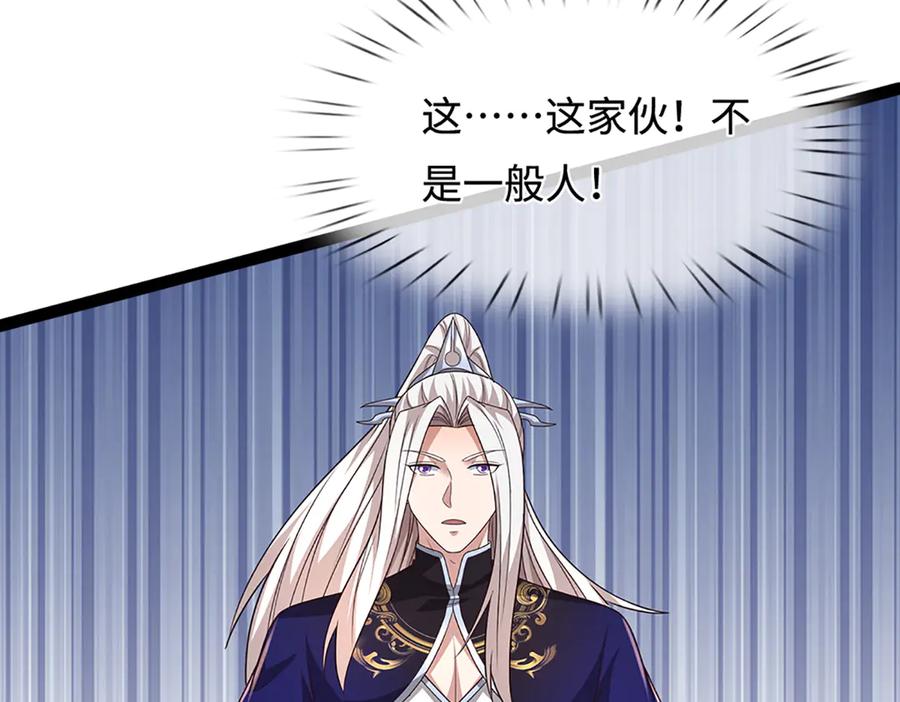 被困百万年：弟子遍布诸天万界 第379话 打不过？玩自爆！ 第96页