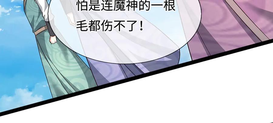 被困百万年：弟子遍布诸天万界 第379话 打不过？玩自爆！ 第83页