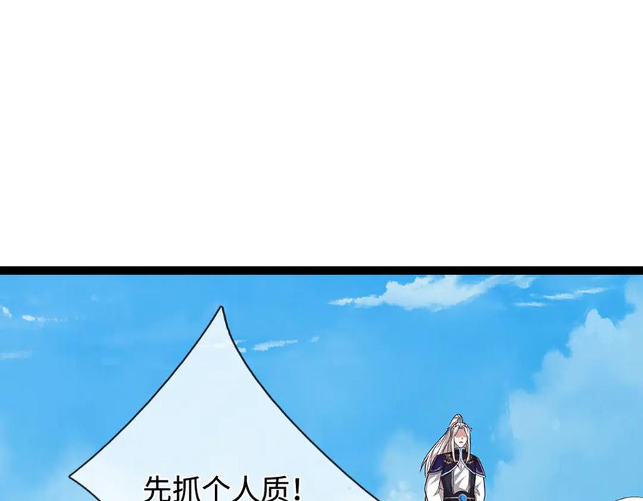 被困百万年：弟子遍布诸天万界 第379话 打不过？玩自爆！ 第99页