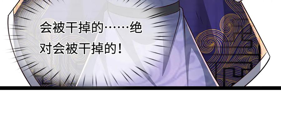 被困百万年：弟子遍布诸天万界 第379话 打不过？玩自爆！ 第98页