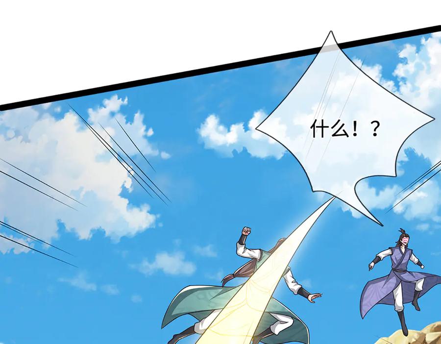 被困百万年：弟子遍布诸天万界 第379话 打不过？玩自爆！ 第87页