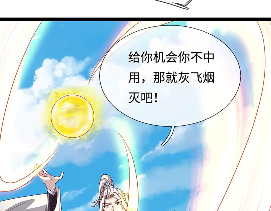 被困百万年：弟子遍布诸天万界 第379话 打不过？玩自爆！ 第63页