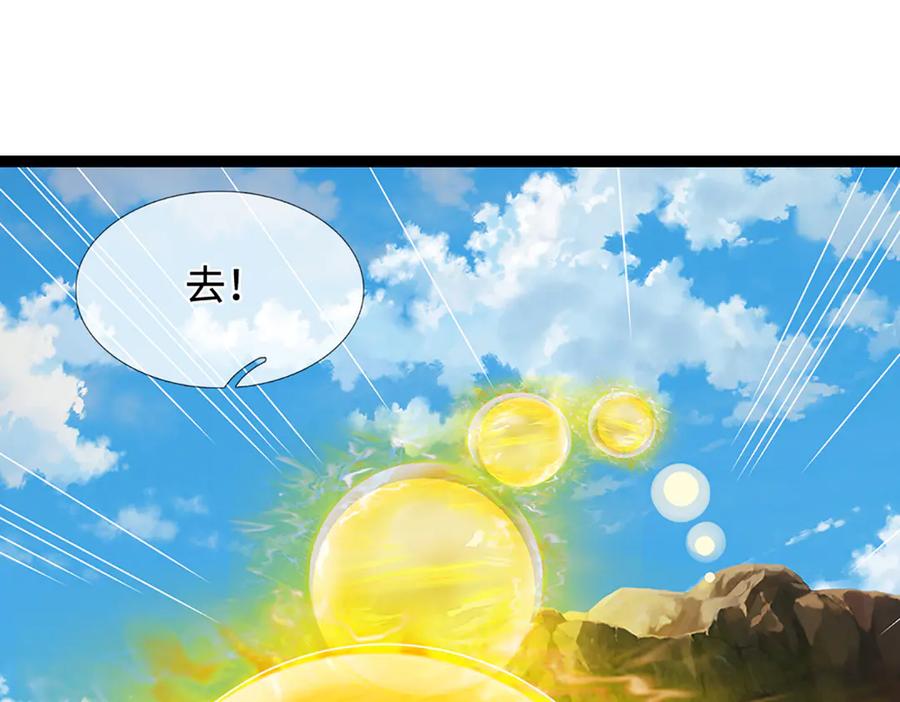 被困百万年：弟子遍布诸天万界 第379话 打不过？玩自爆！ 第66页