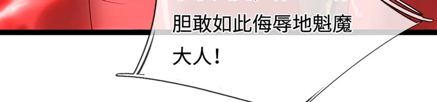 被困百万年：弟子遍布诸天万界 第379话 打不过？玩自爆！ 第62页