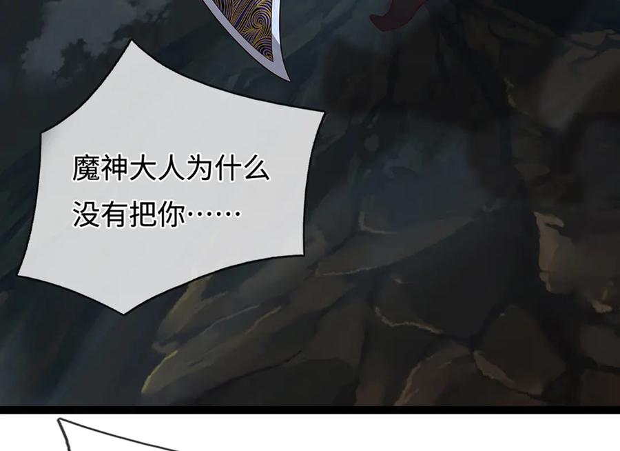 被困百万年：弟子遍布诸天万界 第379话 打不过？玩自爆！ 第92页