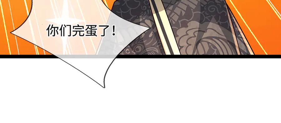 被困百万年：弟子遍布诸天万界 第379话 打不过？玩自爆！ 第80页