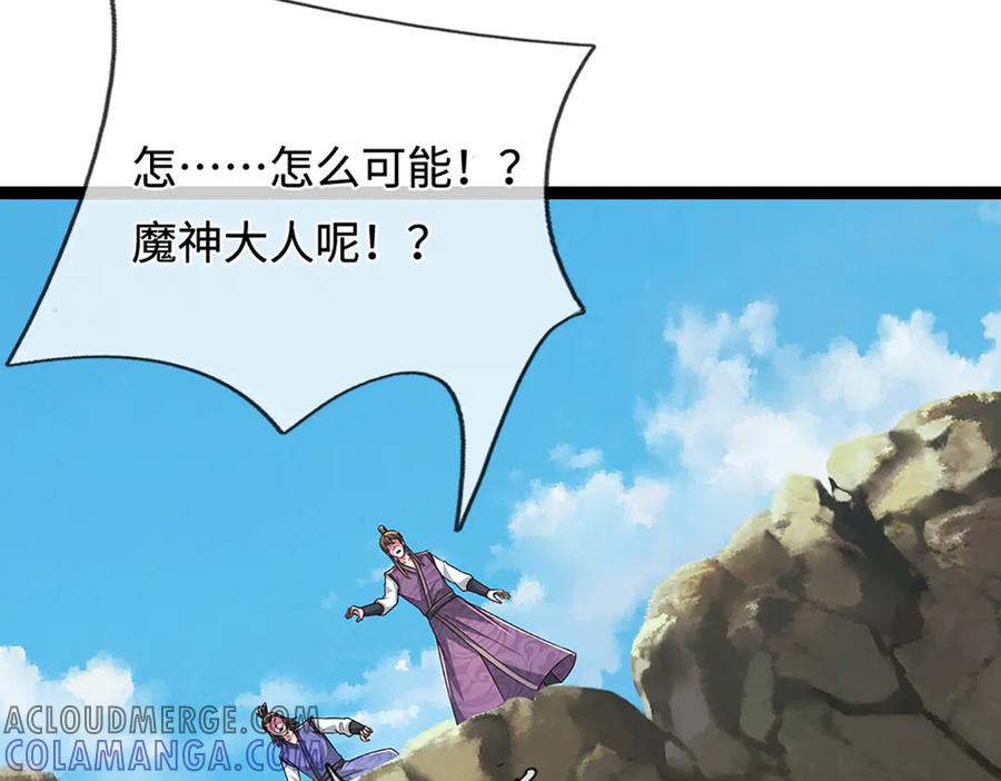 被困百万年：弟子遍布诸天万界 第379话 打不过？玩自爆！ 第93页